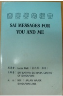 Sai Messages for You and Me.  - RALLI Lucas